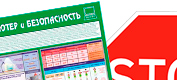 Информационные стенды в Егорьевске