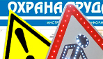 Информационные стенды в Егорьевске