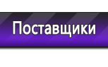 Изготовление информационных стендов в Егорьевске