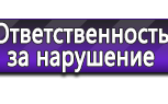 Изготовление информационных стендов в Егорьевске