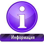 информационные стенды в Егорьевске