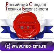 Магазин охраны труда Нео-Цмс бирки кабельные маркировочные в Егорьевске