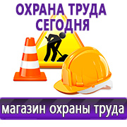 Магазин охраны труда Нео-Цмс Журналы по технике безопасности и охране труда в Егорьевске