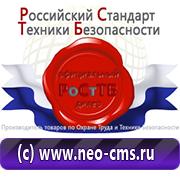Товары для обеспечения электробезопасности на предприятии в Егорьевске