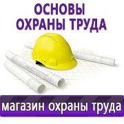 Магазин охраны труда Нео-Цмс Оформление стенда по охране труда в Егорьевске